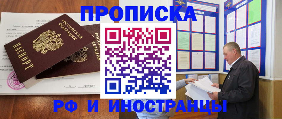 прописка ребенка в Удомле