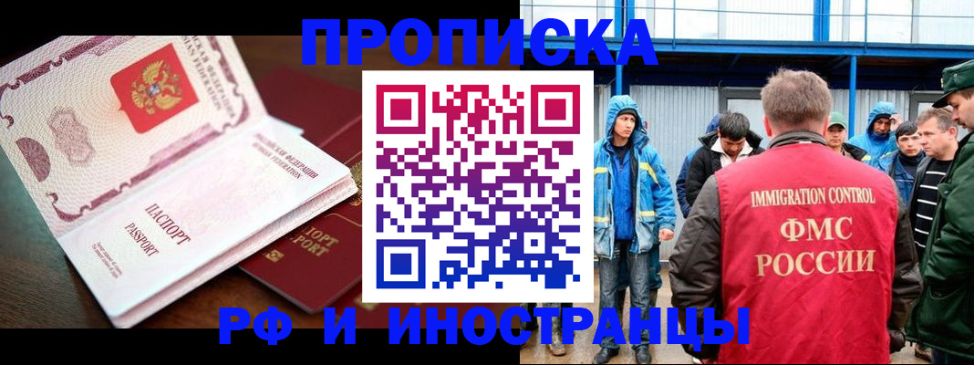 прописка паспорт в Удомле
