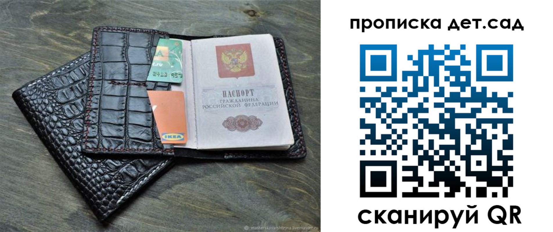 пропишу в квартире в Удомле