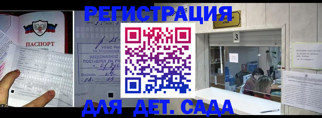 прописка гарантия в Удомле