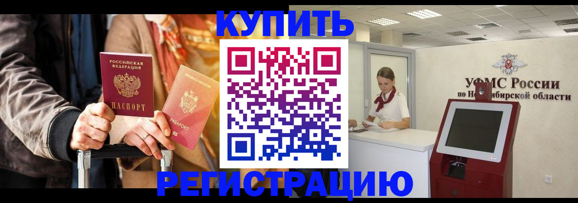 временная регистрация гарантия в Удомле