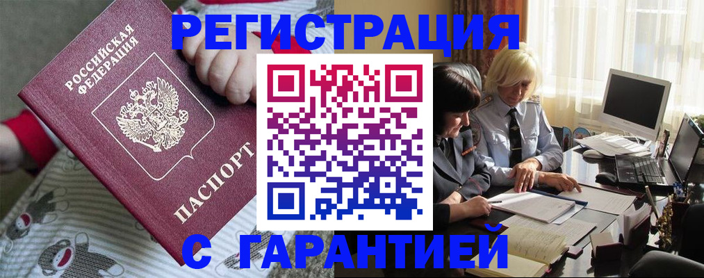 прописка для школы в Удомле